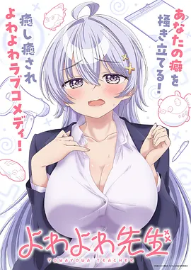 夏目友人帐