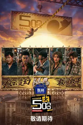 奔跑吧 综艺